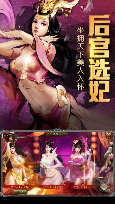 征战天下百度版下载,征战天下,国战手游,战斗游戏