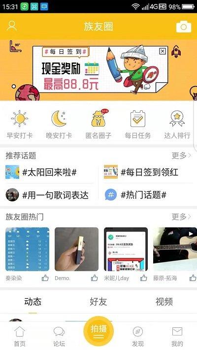 乐清上班族网论坛下载,乐清上班族网,同城app,交友app