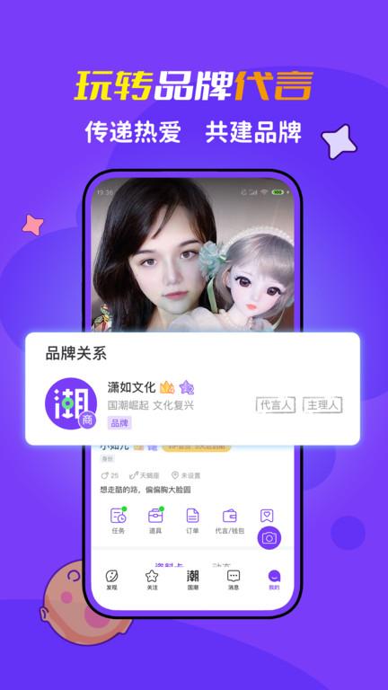 潮星球app下载,潮星球,交友app,潮流app