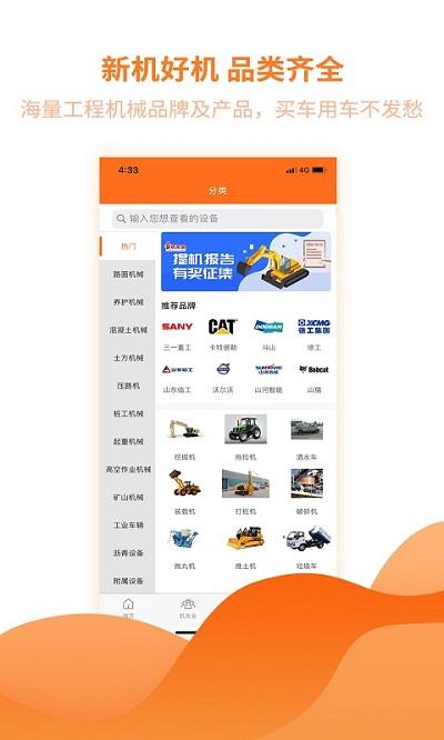 机友会论坛下载,机友会,社交app,机械app