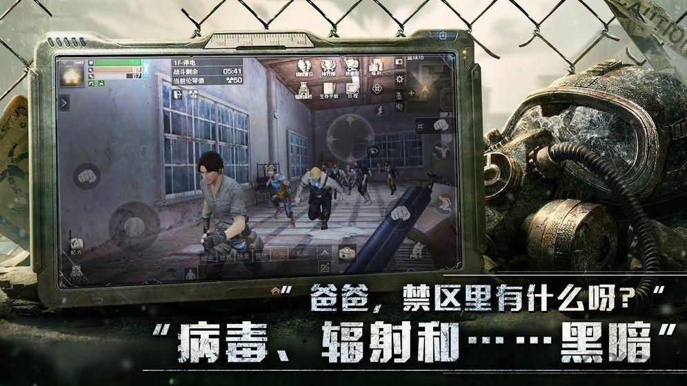 丧尸大作战手游下载,丧尸大作战,丧尸游戏,末日游戏