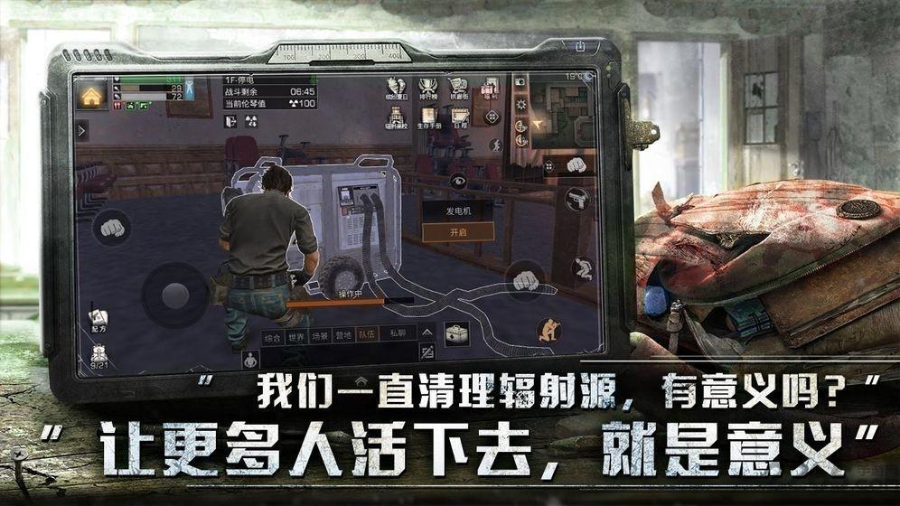 丧尸大作战手游下载,丧尸大作战,丧尸游戏,末日游戏
