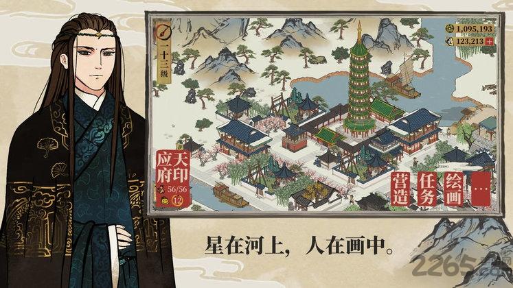 江南百景图港服下载,江南百景图,古风游戏,经营游戏
