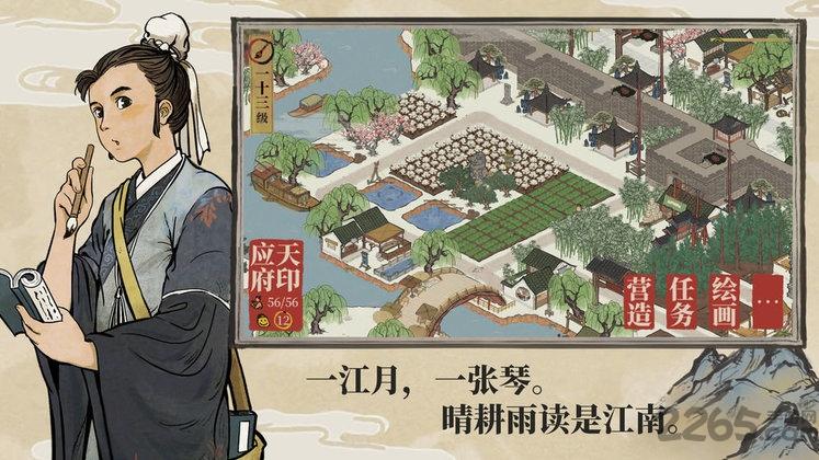 江南百景图港服下载,江南百景图,古风游戏,经营游戏