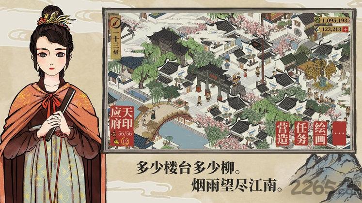 江南百景图港服下载,江南百景图,古风游戏,经营游戏