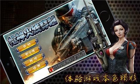 叫我枪王手机版下载,叫我枪王,动作游戏,射击游戏