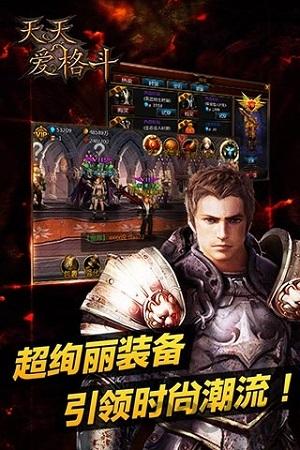 天天爱格斗九游版游戏下载,天天爱格斗,格斗,经典对战
