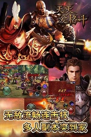 天天爱格斗九游版游戏下载,天天爱格斗,格斗,经典对战