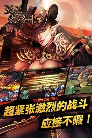 天天爱格斗九游版游戏下载,天天爱格斗,格斗,经典对战