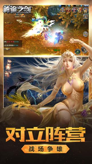神谕之剑手游官方版下载,神谕之剑,即时战斗,魔幻