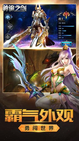 神谕之剑手游官方版下载,神谕之剑,即时战斗,魔幻