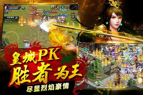 烈焰沙城官方版下载,烈焰沙城,传奇手游,攻沙游戏