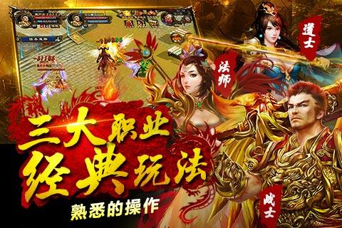 烈焰沙城官方版下载,烈焰沙城,传奇手游,攻沙游戏