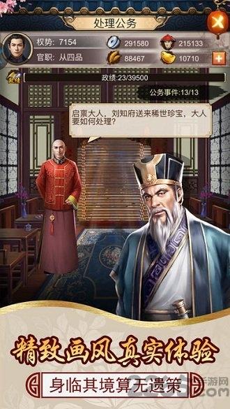 白面包青天手机版(暂未上线),白面包青天,经营手游,做官手游