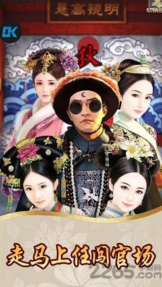白面包青天手机版(暂未上线),白面包青天,经营手游,做官手游