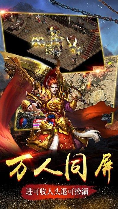 弑沙屠龙内购破解版下载,弑沙屠龙,传奇手游,屠龙手游