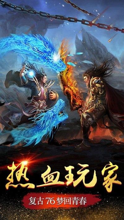 弑沙屠龙内购破解版下载,弑沙屠龙,传奇手游,屠龙手游