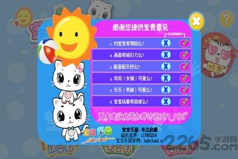 宝宝认水果游戏下载,宝宝认水果,儿童游戏,教育游戏