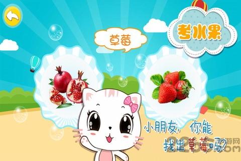 宝宝认水果游戏下载,宝宝认水果,儿童游戏,教育游戏