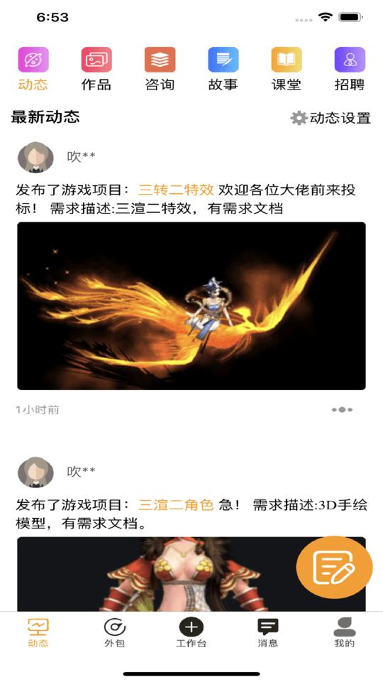 艺为易平台下载,艺为易,创作app,艺术app