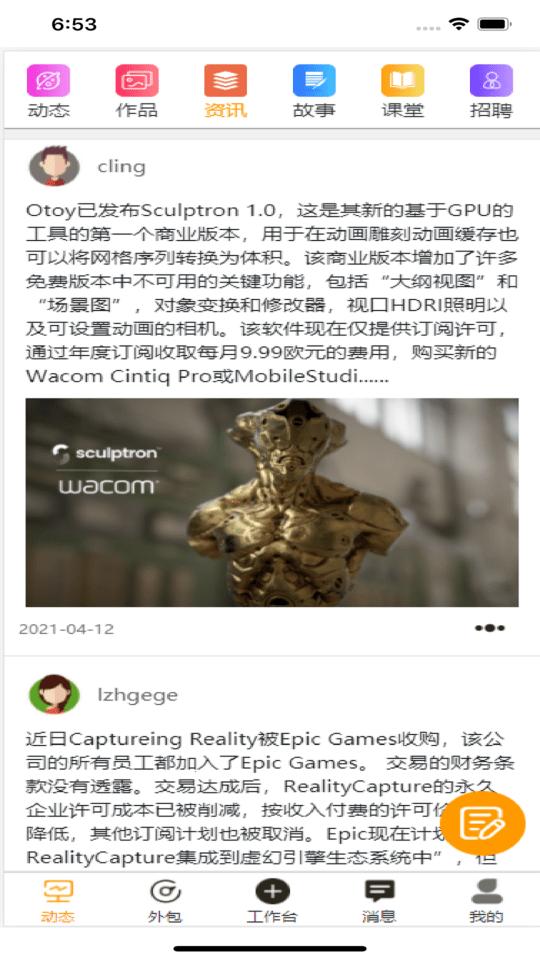 艺为易平台下载,艺为易,创作app,艺术app