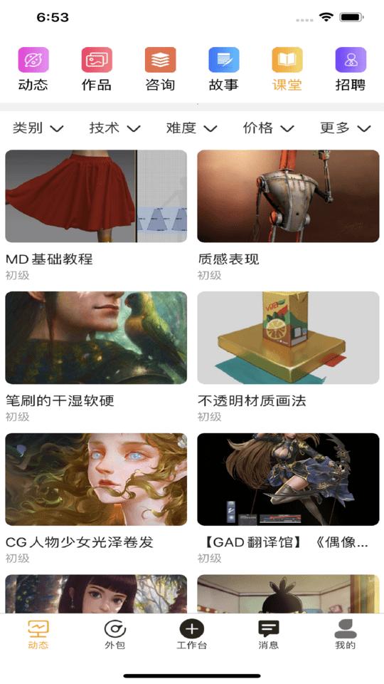 艺为易平台下载,艺为易,创作app,艺术app