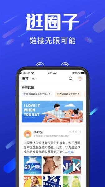 诺聘app下载,诺聘,招聘app,求职app