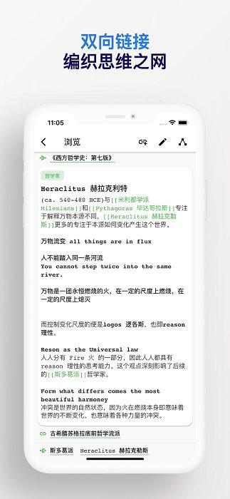 元思笔记官方客户端下载,元思笔记,笔记app