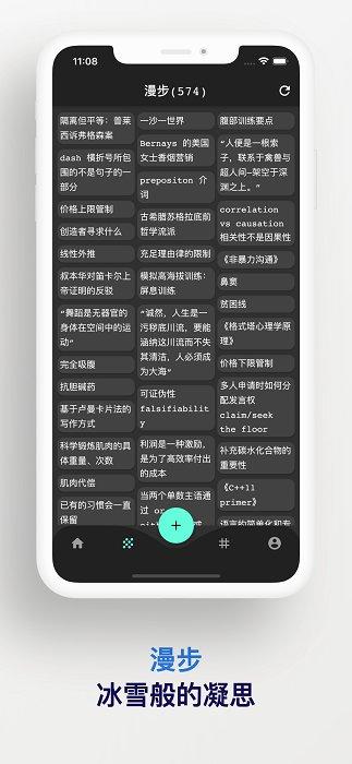 元思笔记官方客户端下载,元思笔记,笔记app