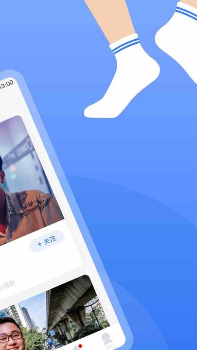 白袜app下载,白袜,社交app