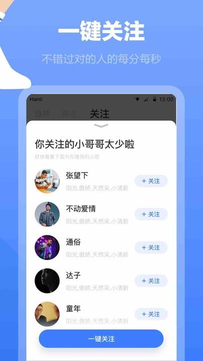 白袜app下载,白袜,社交app