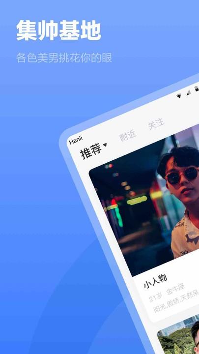 白袜app下载,白袜,社交app