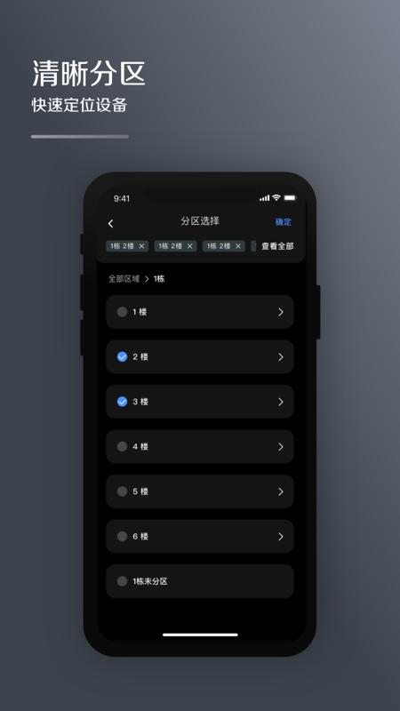 mdv云管家app下载,mdv云管家,空调app,控制app