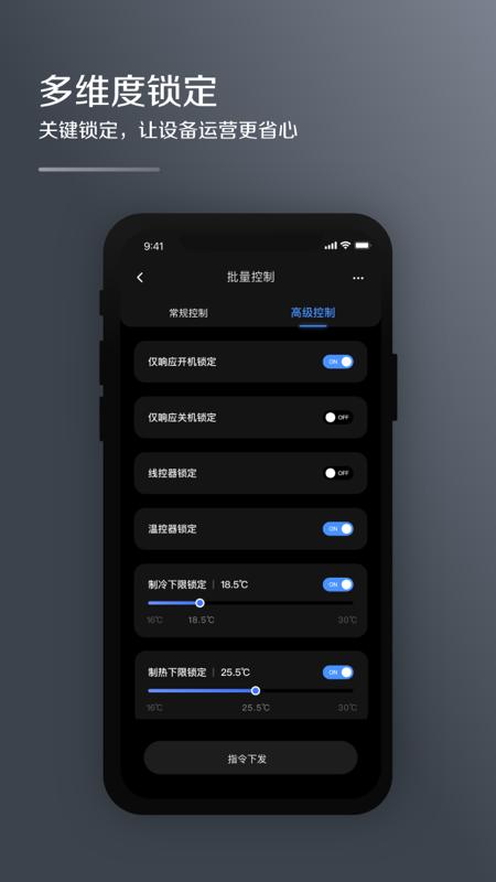 mdv云管家app下载,mdv云管家,空调app,控制app