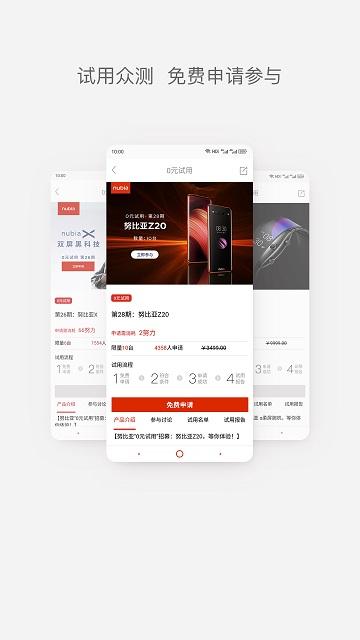 努比亚红魔社区软件下载,nubia社区,社区app,努比亚app