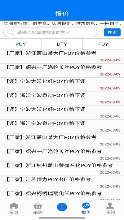 长丝圈app下载,长丝圈,办公app