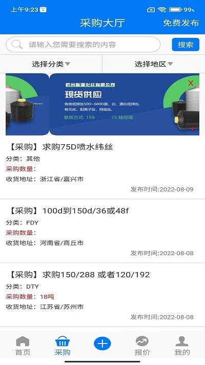 长丝圈app下载,长丝圈,办公app