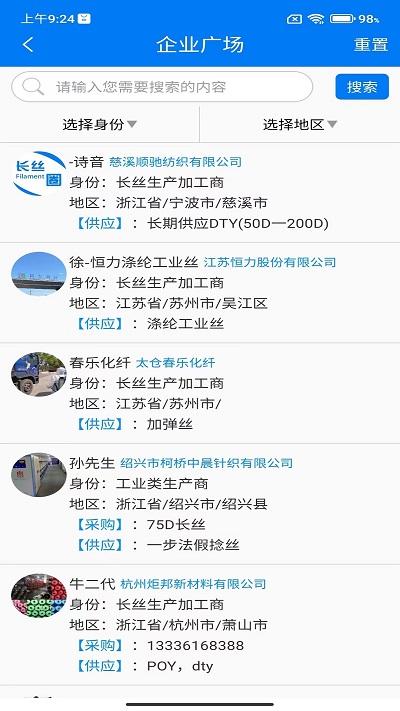 长丝圈app下载,长丝圈,办公app