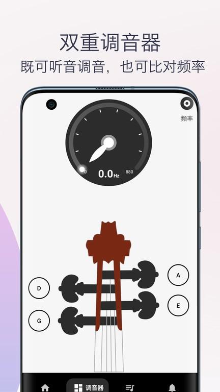 小提琴调音器教学app下载,小提琴调音器教学,调音器app