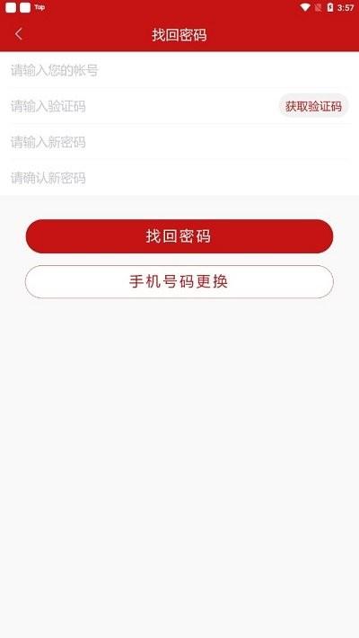 海南智慧人大平台官方版下载,海南人大,政务服务app,海南app