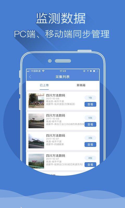 ebor广告监测平台下载,ebor广告监测,广告app,营销app