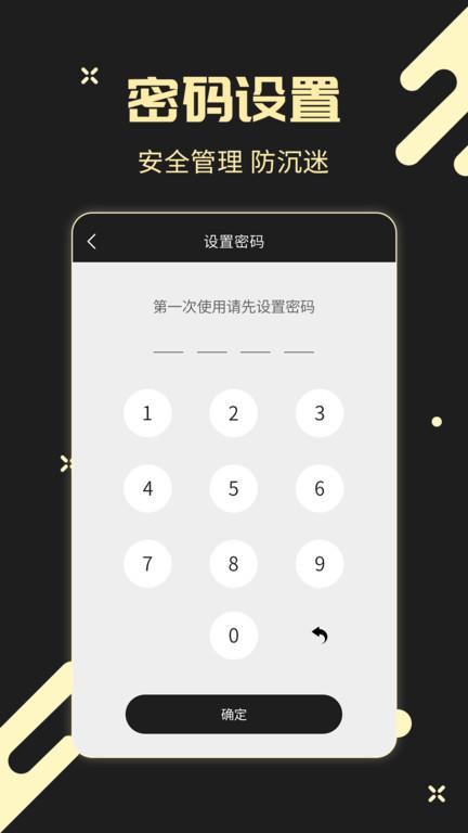 儿童锁专家app下载,儿童锁专家,锁屏app,工具app