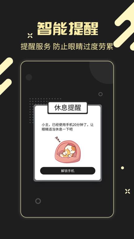 儿童锁专家app下载,儿童锁专家,锁屏app,工具app