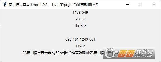 spss查看器窗口,获取句柄,ae查看器窗口.