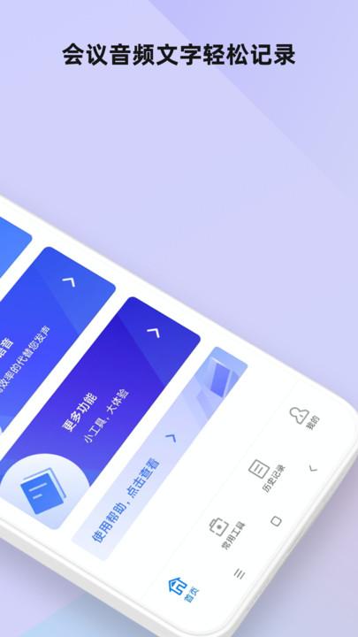 语音笔记app下载,语音笔记,记录app,笔记app