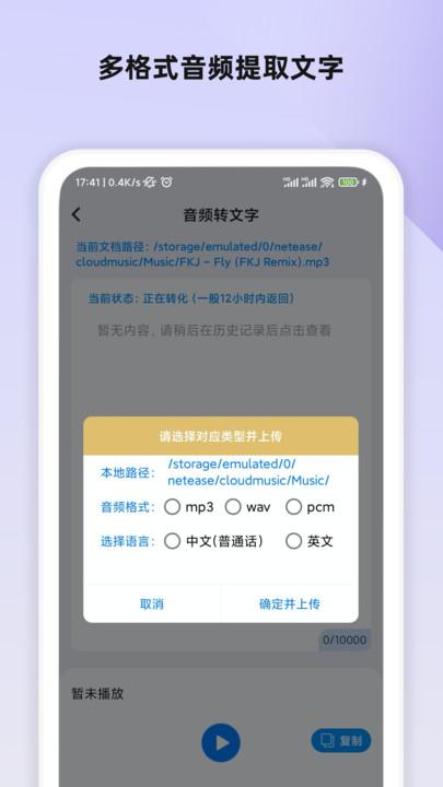 语音笔记app下载,语音笔记,记录app,笔记app