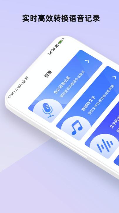语音笔记app下载,语音笔记,记录app,笔记app