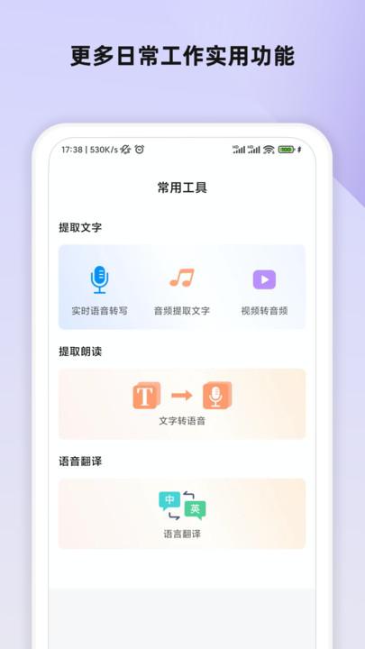 语音笔记app下载,语音笔记,记录app,笔记app