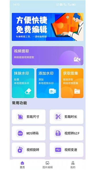 水印擦除大师官方版下载,水印擦除大师,水印app,编辑app