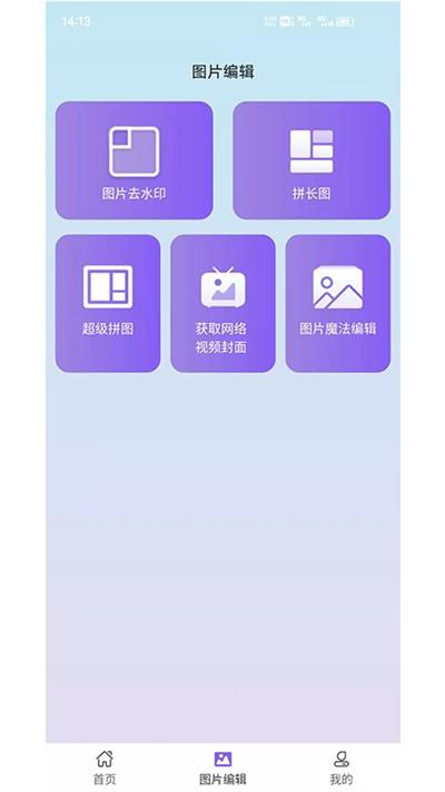 水印擦除大师官方版下载,水印擦除大师,水印app,编辑app